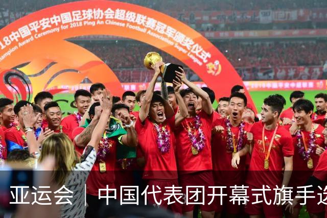 亚运会｜中国代表团开幕式旗手选定胡明轩和吴愉，男篮选手时隔24年再担重任